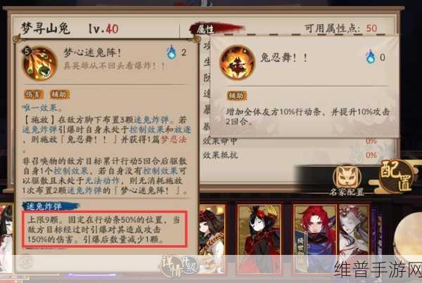 深度解析阴阳师山兔大冒险玩法全攻略