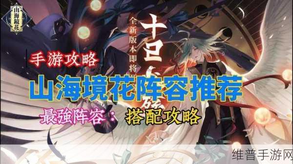 山海镜花体力运用与快速消耗指南