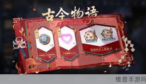 王者荣耀夏洛特新皮肤浮生妄上线时间全知道