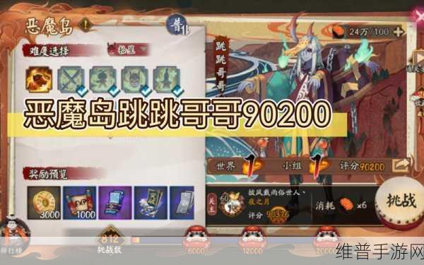 阴阳师，跳跳哥哥何处寻？全攻略指南