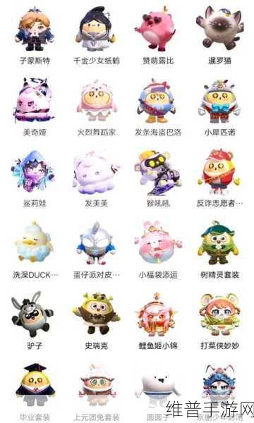 蛋仔派对最贵皮肤大揭秘及价值分析
