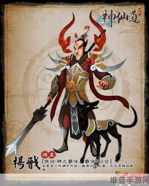 神仙道手游,40 多级获取仙猪八戒秘籍