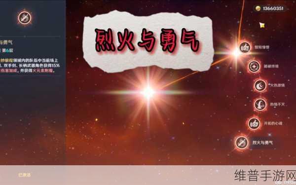 原神烈火踏歌行玩法全解析与任务流程指南