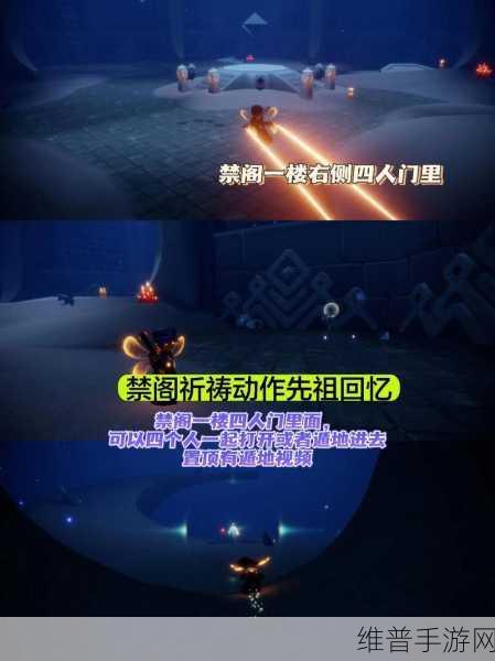 光遇破晓季禁阁黑暗碎片红石精确位置指南