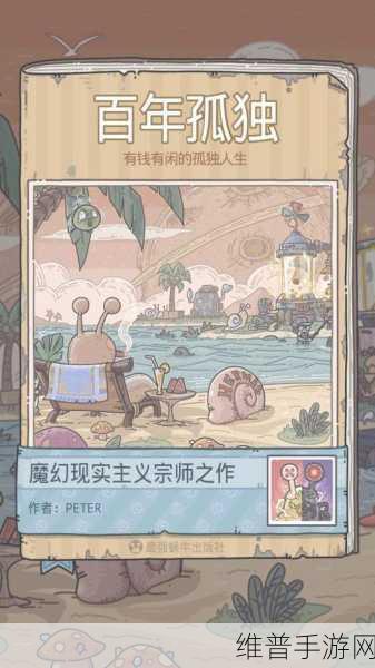 掌握这些技巧 让你在最强蜗牛中称霸