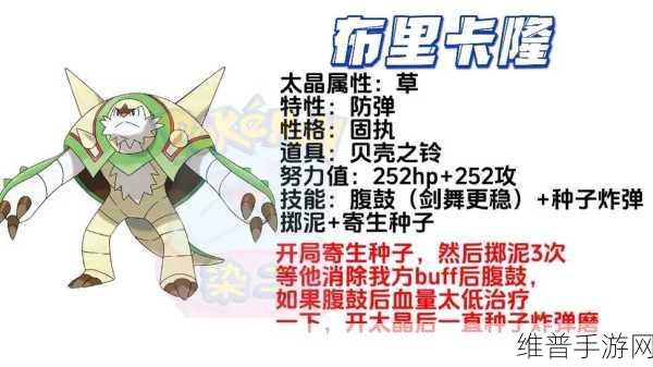 宝可梦大探险妙蛙花技能最优搭配秘籍