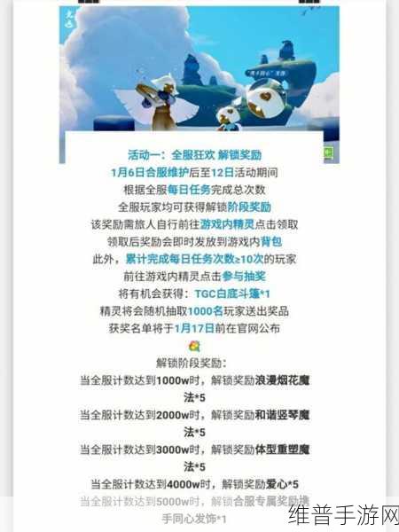 阴阳师熊本奇遇活动全攻略,任务玩法与丰厚奖励一览
