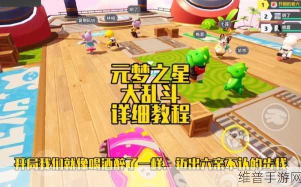 元梦之星大乱斗，资源与金钱管理秘籍