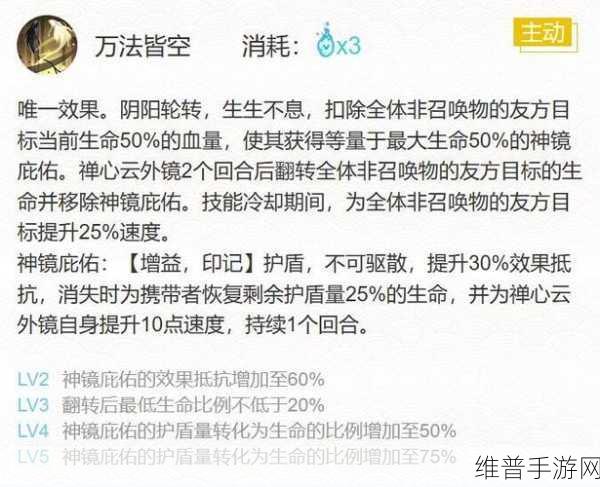 阴阳师 2024 云外镜御魂搭配全攻略