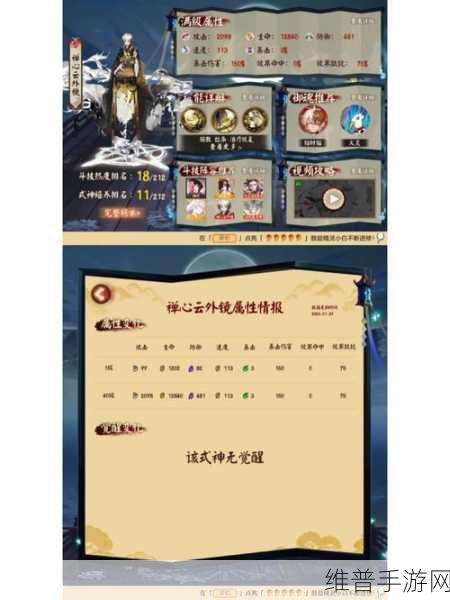 阴阳师 2024 云外镜御魂搭配全攻略