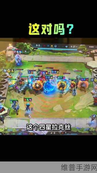 手游云顶之弈双喜拉克丝玩法全攻略