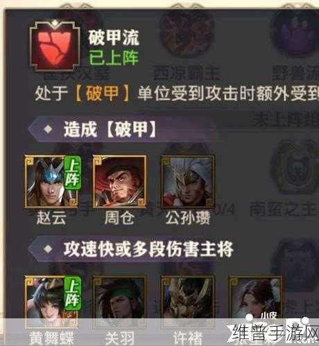 少年三国志零，探寻最强破甲流输出阵容