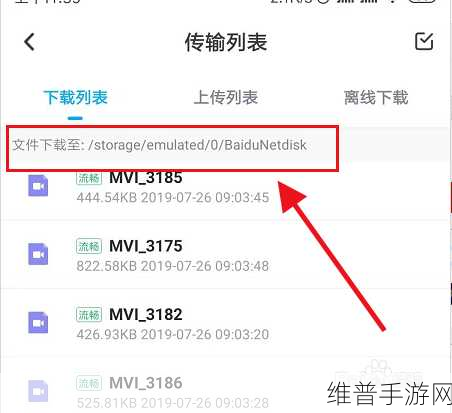 手游攻略秘籍,百度网盘电脑下载文件攻略