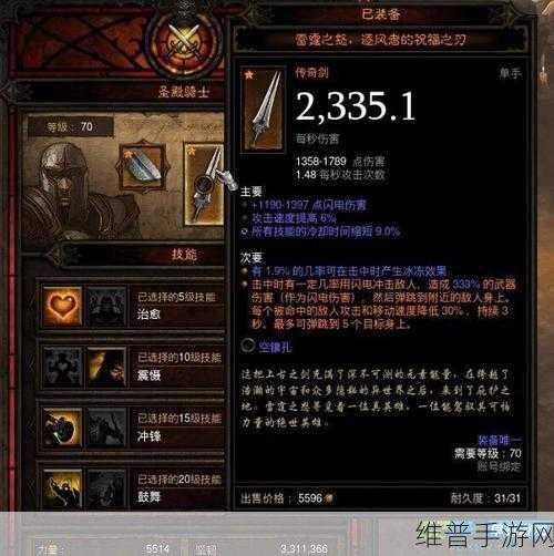 暗黑破坏神 3 手游,MF 值效用与战斗 MF 装备全攻略