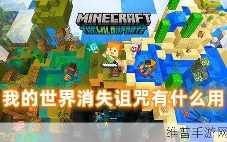 我的世界，探寻消失的丛林神庙文明之谜