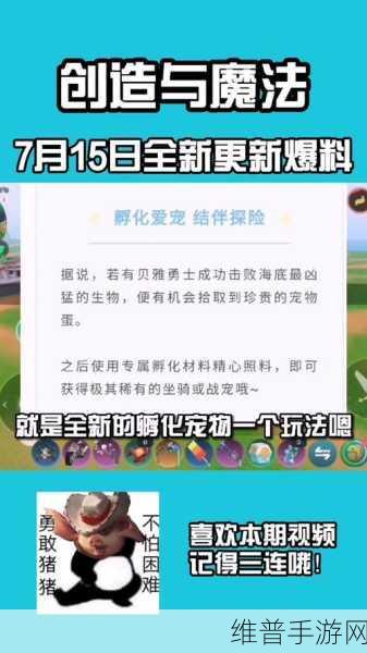 创造与魔法，兔子全攻略 抓捕与用途一网打尽