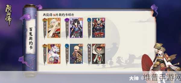 阴阳师浮梦之境预约奖励全解析