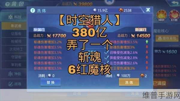 时空猎人斩魂能量卡获取全攻略