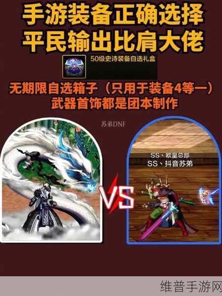 地下城与勇士手游，鬼剑士转职的最佳抉择与深度解析