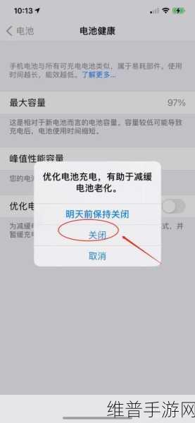 苹果 6plus 关闭 APP 移动数据 手游畅玩无忧秘籍