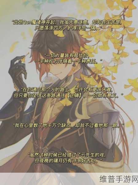 原神钟离，探寻其背后的传奇经历