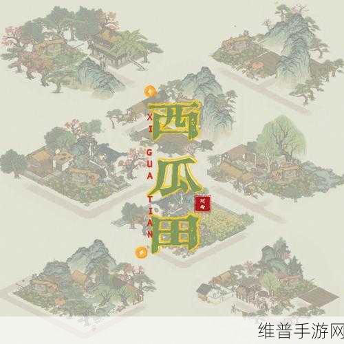 江南百景图西瓜田领取全攻略