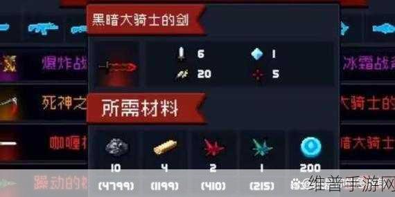 元气骑士前传，黑暗大骑士的剑获取全攻略