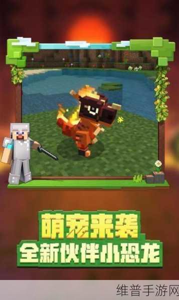 我的世界快照版安卓 APK 全攻略指南