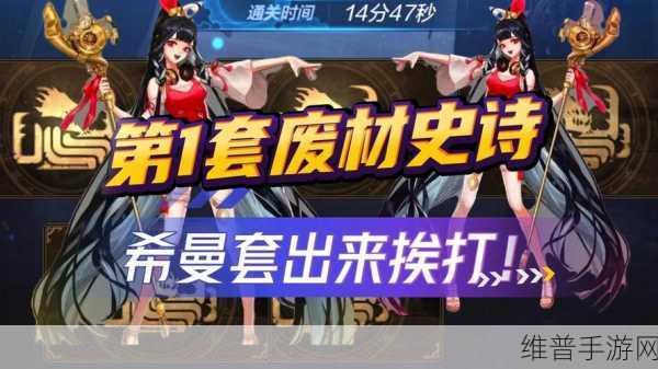 DNF 手游，希曼斯特拉位置全解析