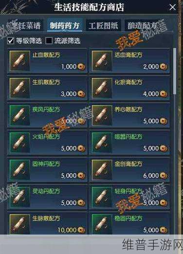 梦幻诛仙制药配方获取全攻略