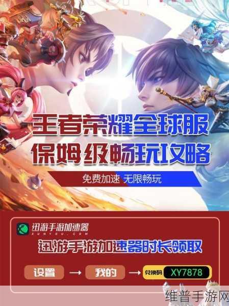 王者荣耀 VIP 价格全解析，带你畅游荣耀世界