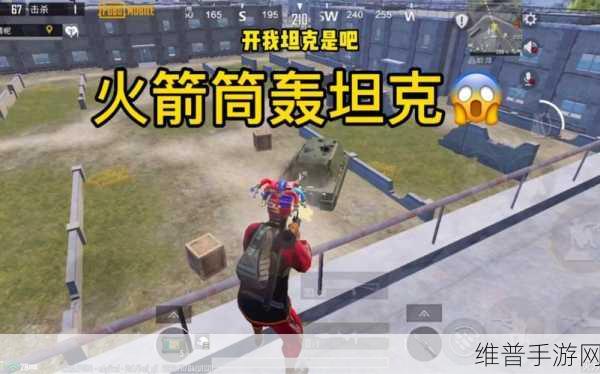 和平精英火力对决，重型武器震撼登场