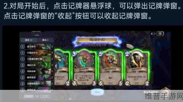 炉石传说撼动之力谜题通关秘籍