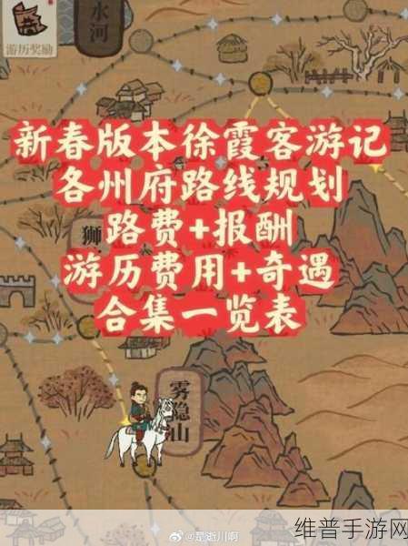江南百景图中徐霞客,开荒天赋大揭秘