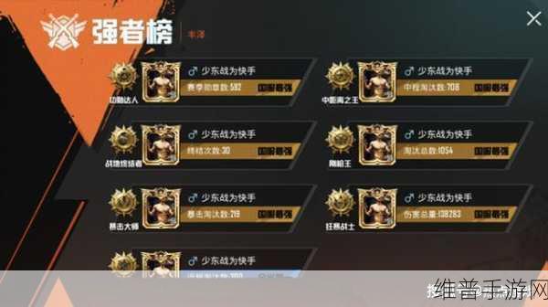 和平精英冠军基地登顶秘籍大公开