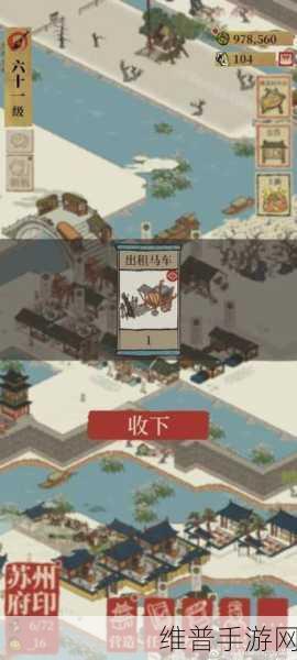 江南百景图，马车兑换秘籍大公开