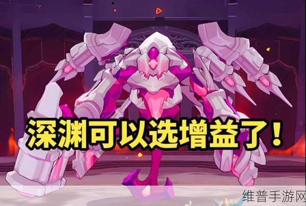 崩坏 3 无尽深渊中的强大 BOSS 全解析