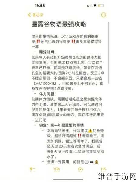 星露谷物语联机秘籍，带你踏上技能进阶之旅