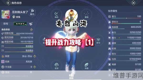 妄想山海碾磨台获取与制作全攻略