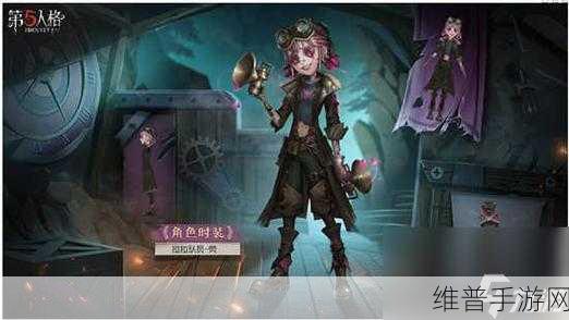 第五人格拉拉队员荧皮肤轻松获取指南