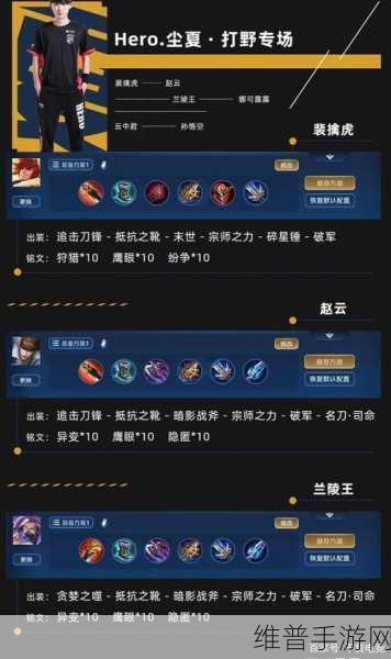 王者荣耀战队评级提升秘籍