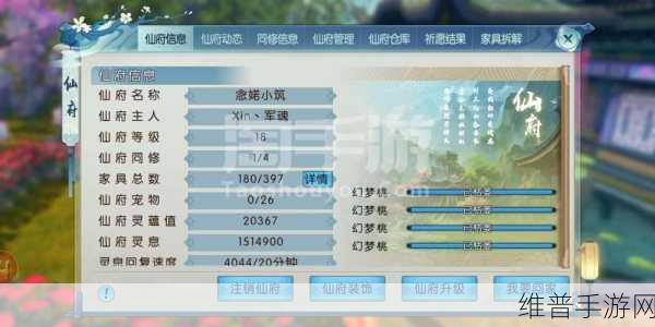 深度探索诛仙手游焚香，玩法策略及实力剖析