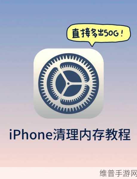 苹果手机无痕浏览模式关闭秘籍 助力畅玩手游