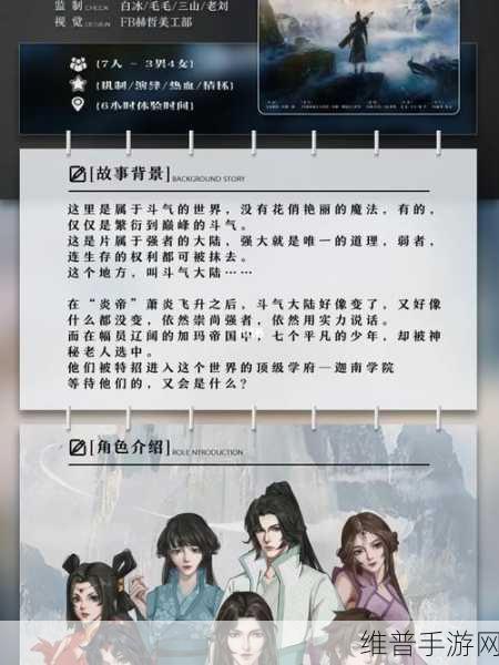 2021 斗破苍穹手游热门职业全解析