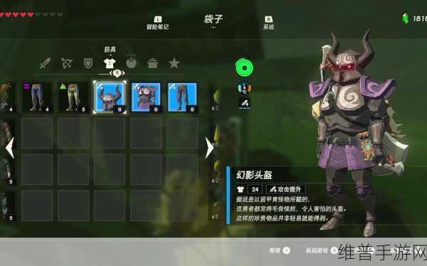 塞尔达梦幻铠甲攻击力深度解析