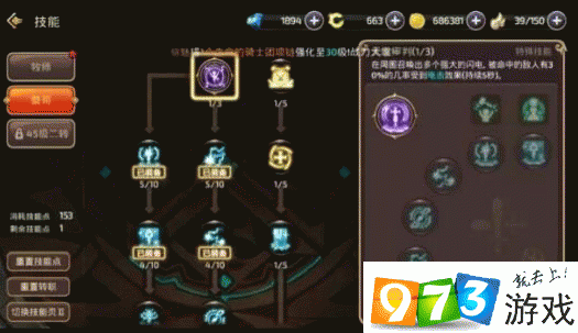 龙之谷 2 手游祭司技能加点全方位解析