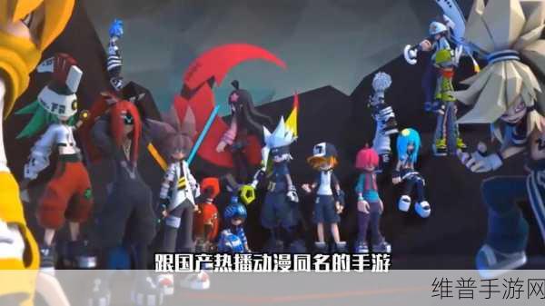 凹凸世界手游，S 级角色深度剖析与实用推荐