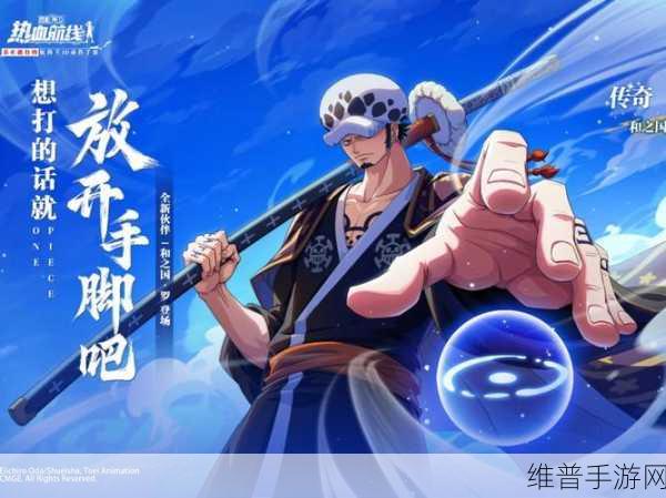 航海王热血航线，巴奇的传奇之旅