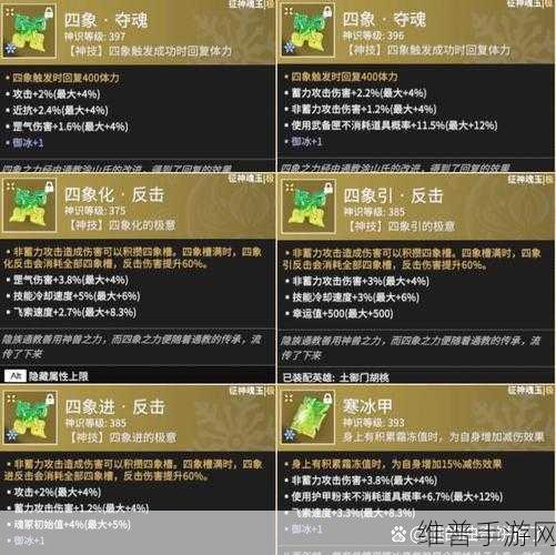 永劫无间手游近战魂玉全方位解析与选择指南