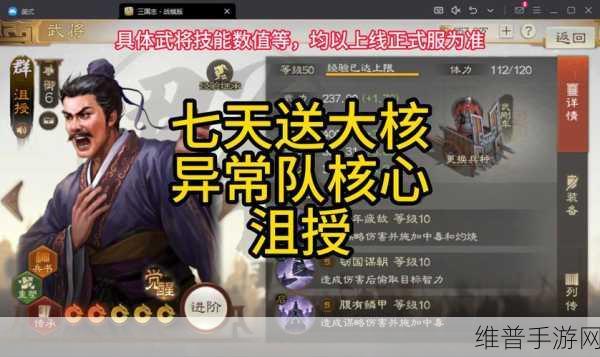 三国志战棋版自选武将的绝佳选择指南